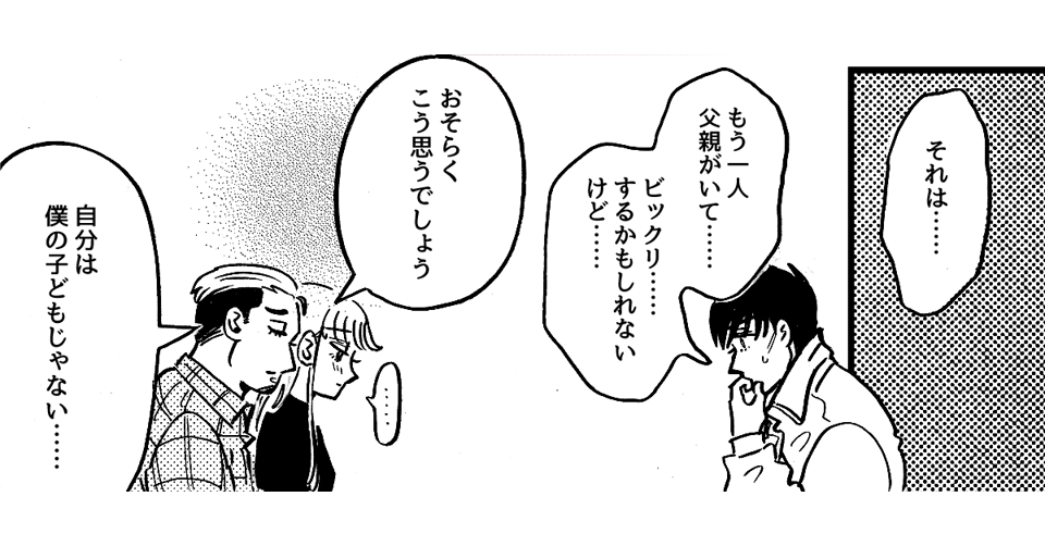 9-1-2【続編・前後編】元夫が今更会いたいと言ってくる