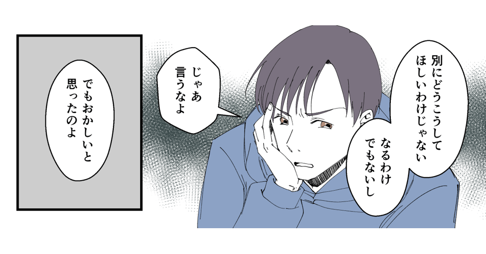 息子が彼女と別れた理由が衝撃_011_3