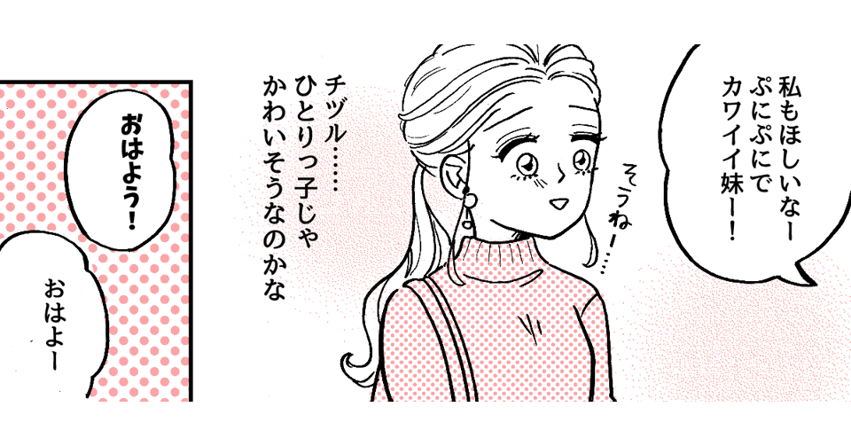 2-1-2娘が20歳になったら離婚する予定。それでも2人目が欲しいです