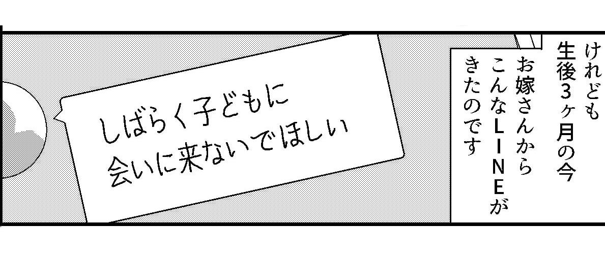 原案・ママスタコミュニティ　脚本・物江窓香　作画・りますけ　編集・荻野実紀子