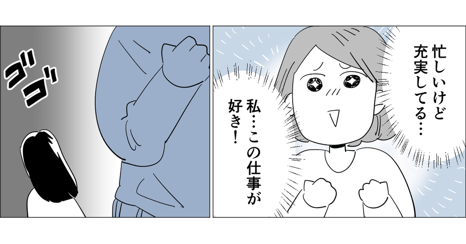 ママ友の旦那と仕事単発1-3 3