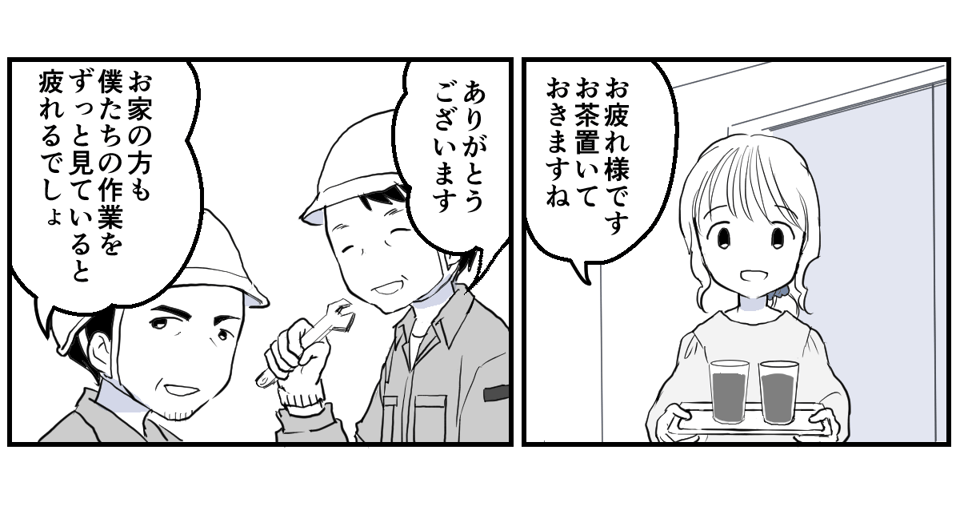 見えない「おじいちゃん」1-1