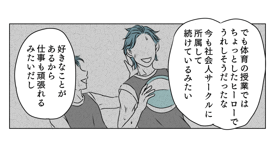 サッカーベンチ組の長男　3_2_1