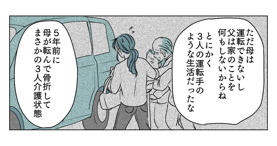 介護を代われ　7_3_2