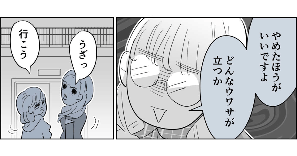【全8話】子どもの送迎担当している旦那が女性の保護者とプライベートな連絡を取り合っていた6_1_2
