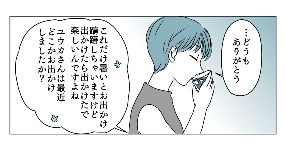 冷たい態度を取るようになった義姉 3_1_2