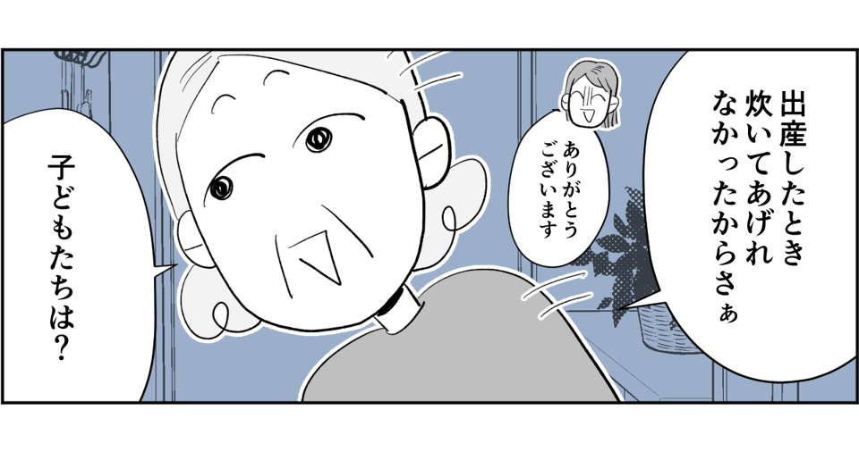 全5話】アポなしで突撃してくる義母が苦手。関わりたくないです1-3-2