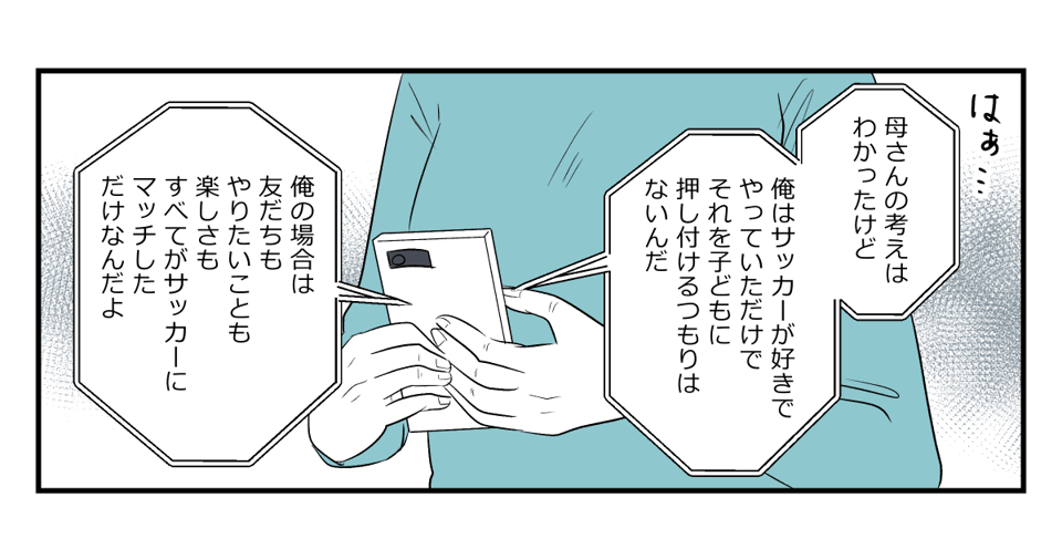 孫が習い事をすぐやめた!_017_2