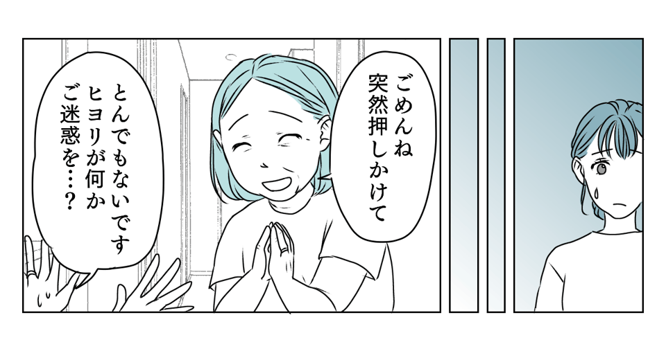 わが子に心ない手紙　2_1_2