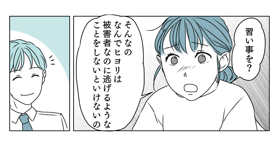 わが子に心ない手紙　3_2_2