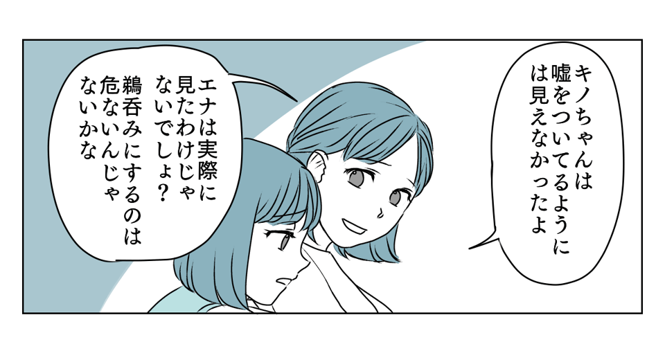 高校生になった娘。「特定の子を無視してしまう」　3_2_2