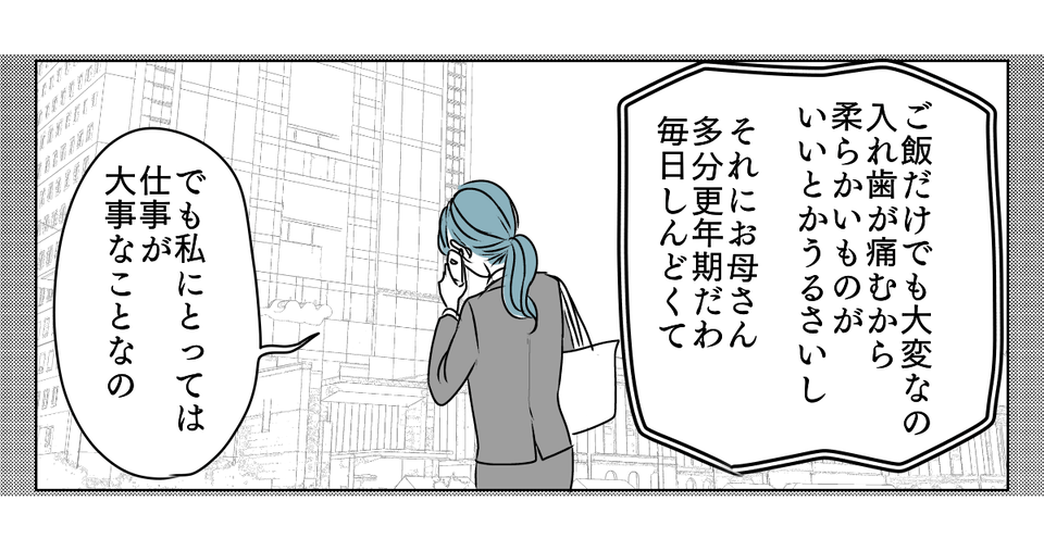 介護を代われ　5_3_2