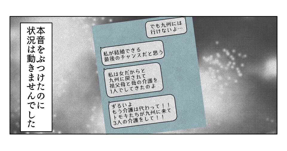 介護を代われ　6_2_2