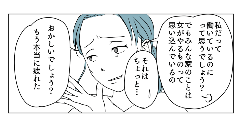 介護を代われ　8_1_2