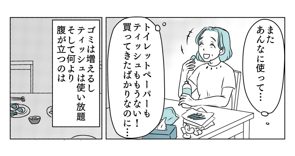 義母と期限付き同居　2_2_2