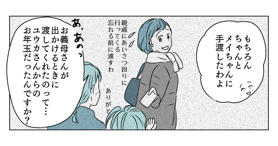 冷たい態度を取るようになった義姉 5_1_2