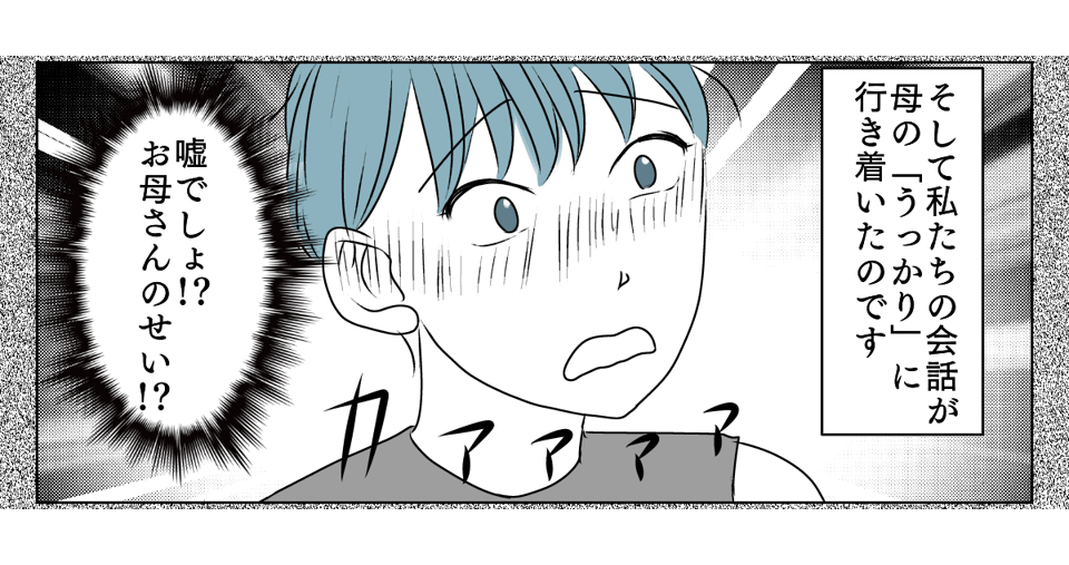冷たい態度を取るようになった義姉 8_1_2