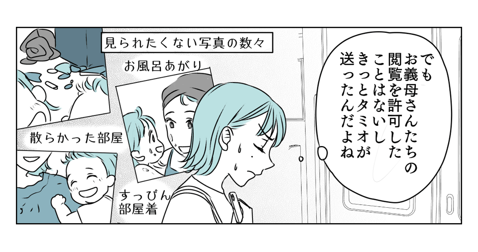 アルバムを見られていた　2_1_2