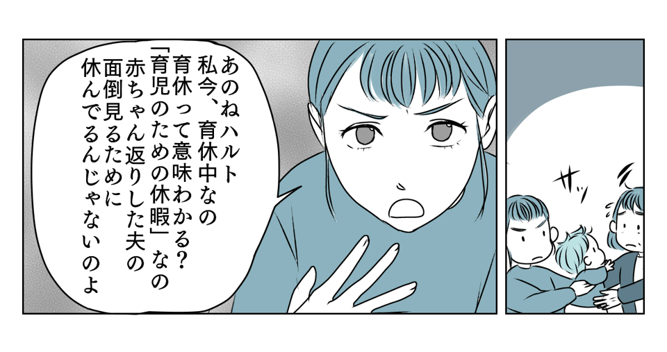 協力してくれない夫　4_2_2