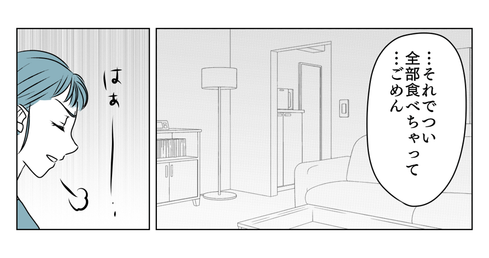 協力してくれない夫　5_1_2