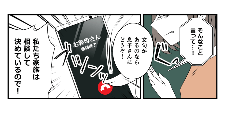 孫が習い事をすぐやめた！_015_3