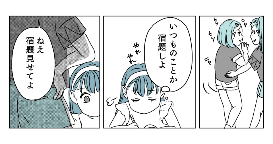 わが子に心ない手紙　4_1_2