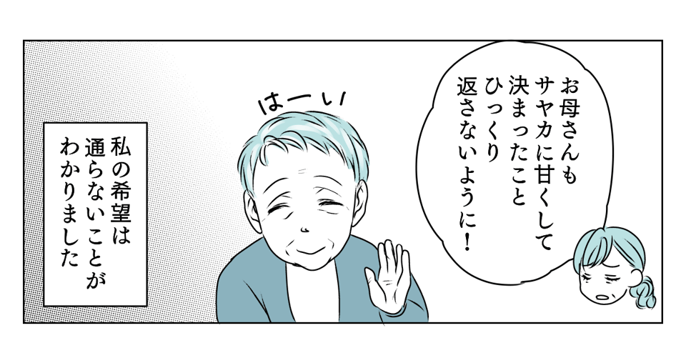 実家の墓じまい　6_3_2