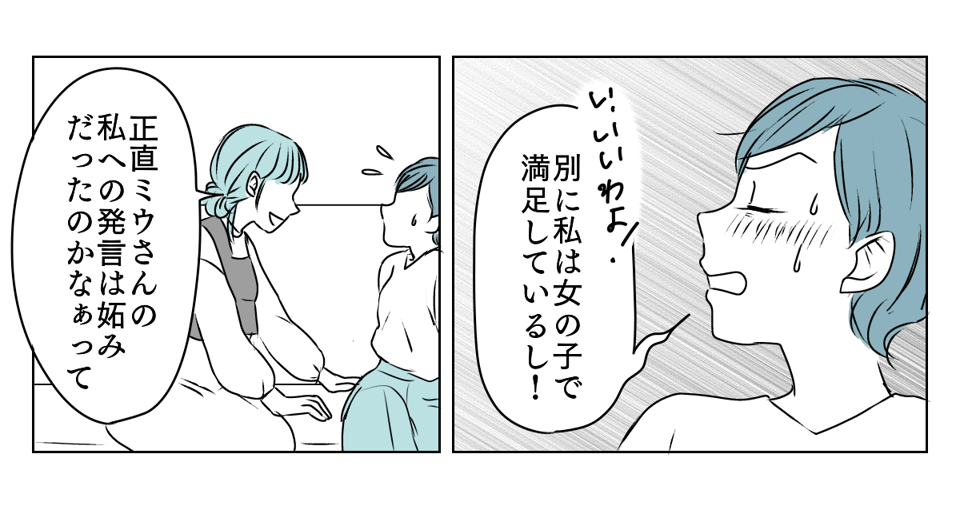 「男の子で残念！」　3_2_2