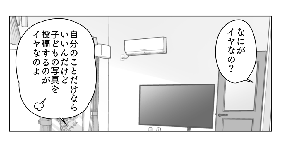 お義母さんのSNS 3_1_2