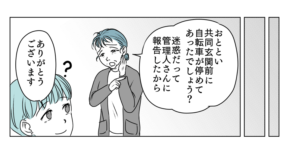 独居高齢女性にターゲットにされた 1_1_2