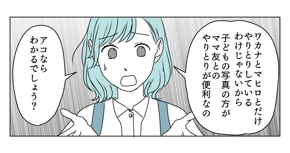 LINEアイコン子どもに変えたら　2_2_2
