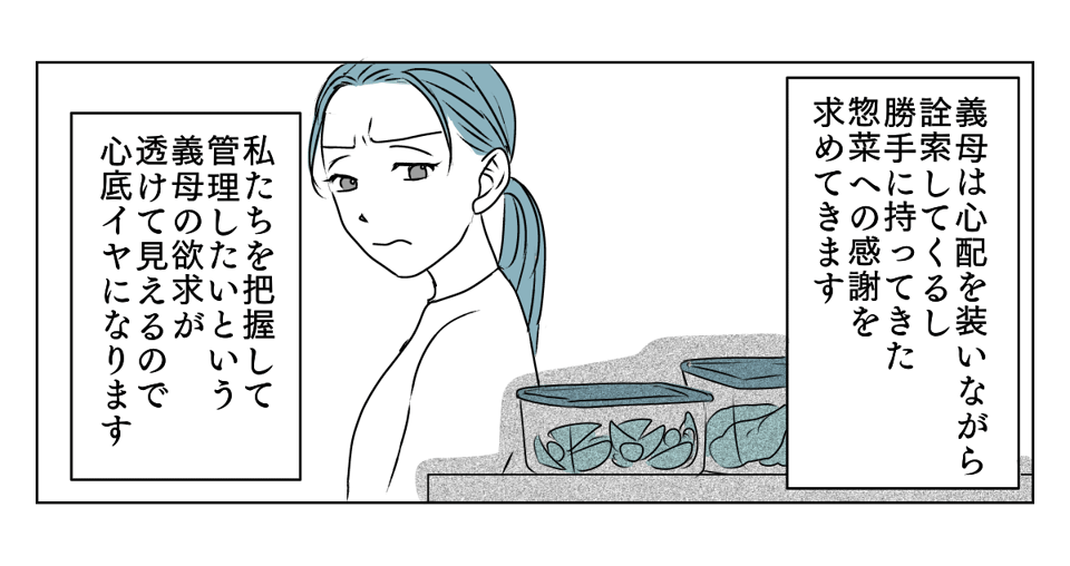人付き合いができない嫁 4_1_2