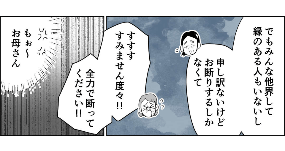 【全5話】すぐに身内を頼ろうとする親たち2-3-3
