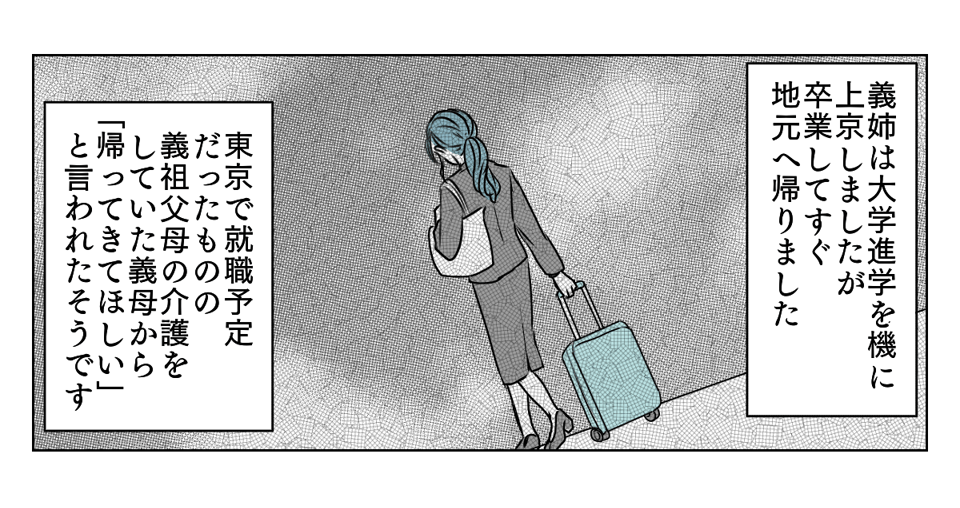 介護を代われ　1_1_2