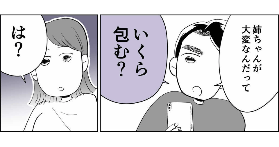 【前中後編】うちのヘンな義姉1_1_1