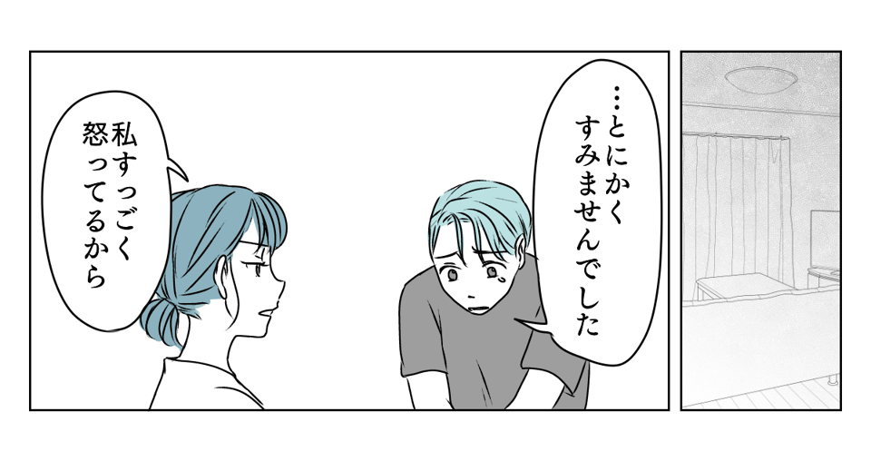 義母と期限付き同居 5_1_2