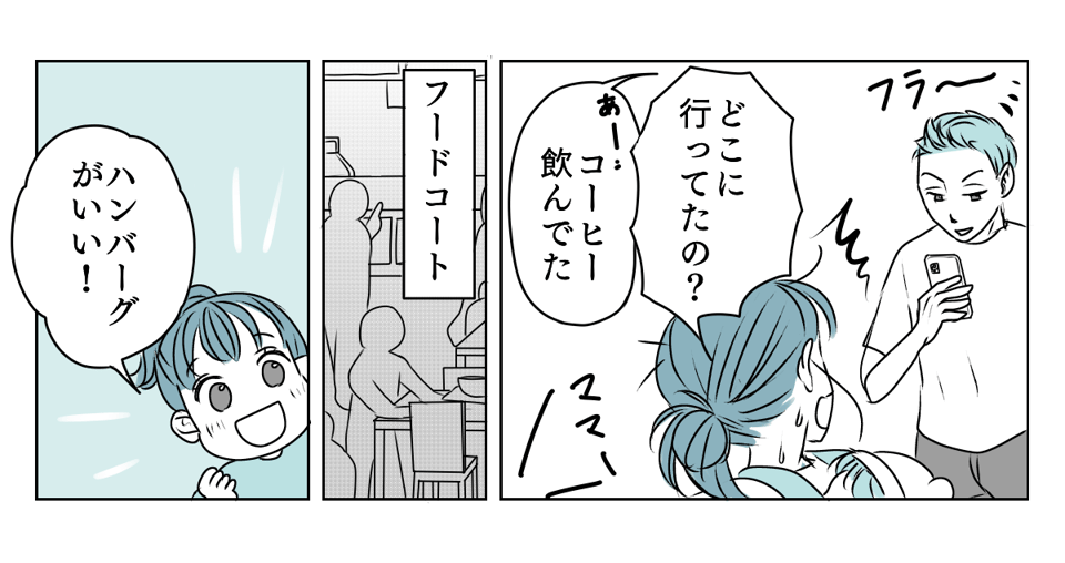 旦那に子育てを手伝ってもらう　1_2_2