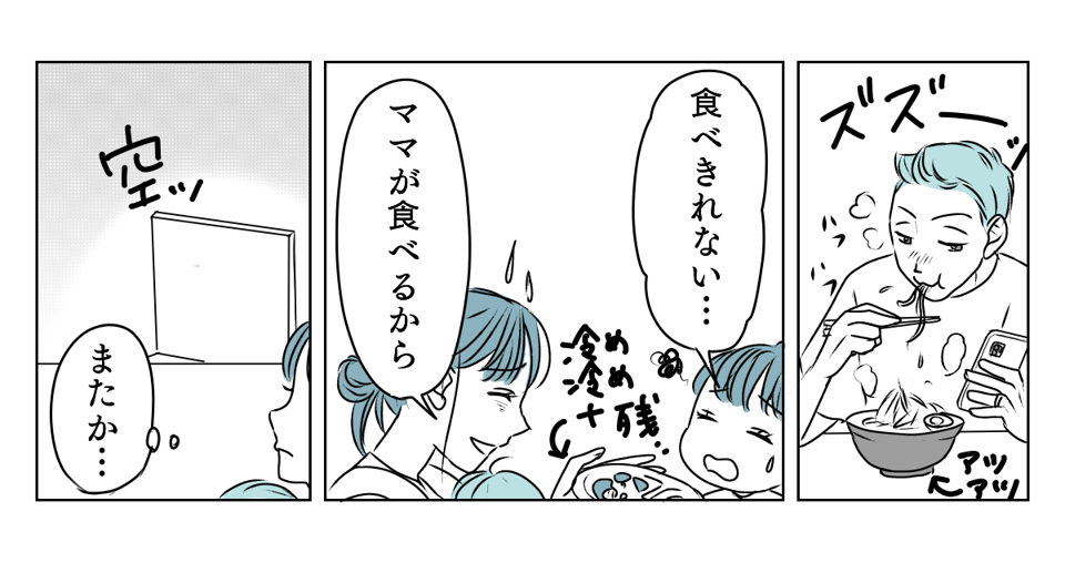 旦那に子育てを手伝ってもらう　1_3_2修正