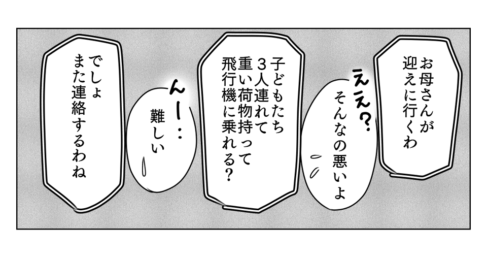 旦那に子育てを手伝ってもらう　3_2_2