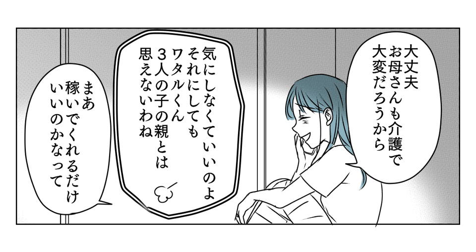 旦那に子育てを手伝ってもらう 3_1_2
