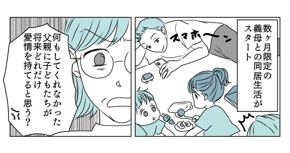 旦那に子育てを手伝ってもらう　5_2_2