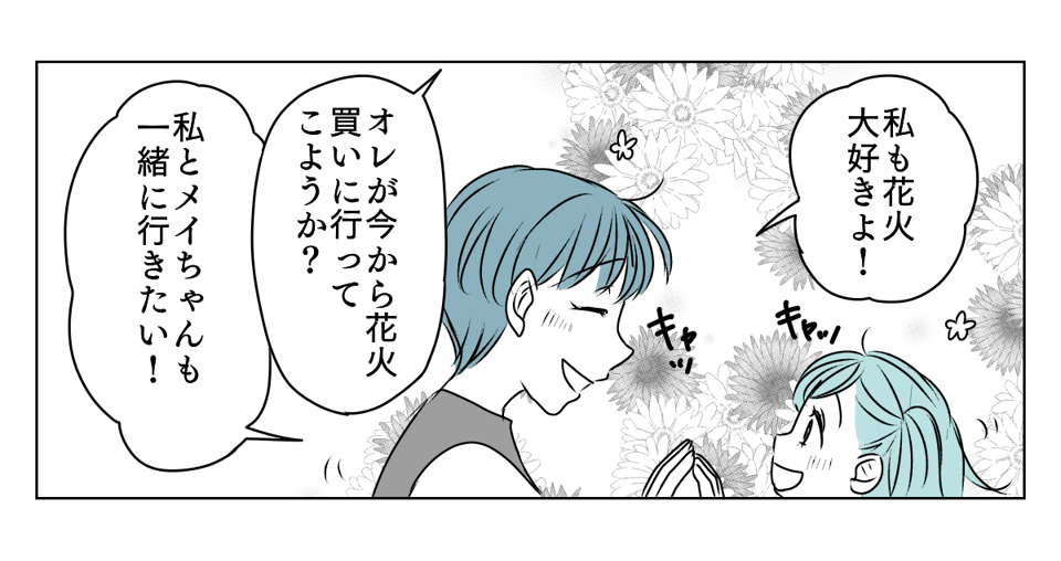 冷たい態度を取るようになった義姉　6_3_2