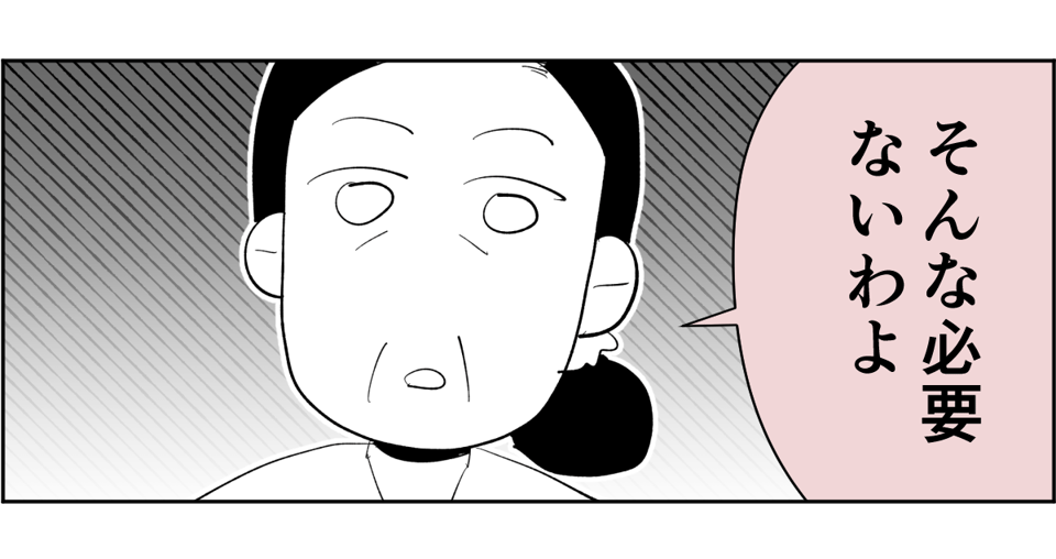 【全6話】夫が私の料理を食べてくれません。ノイローゼになりそうです3-2-3