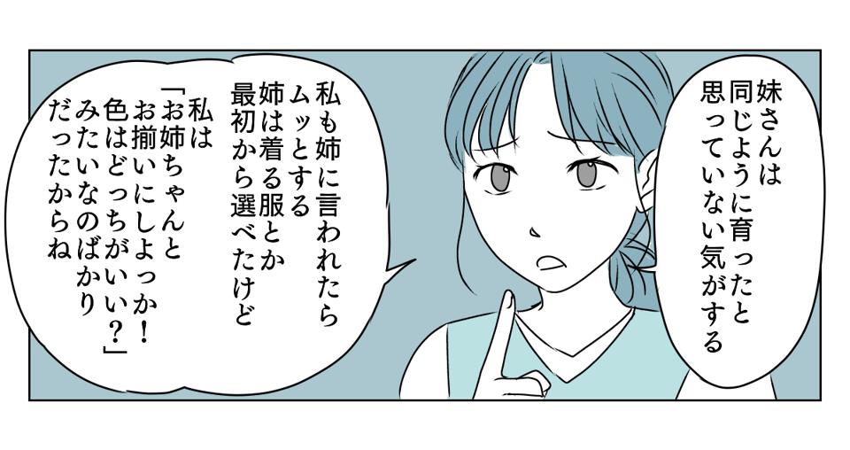 新居の壁紙に妹が口出し　3_3_2