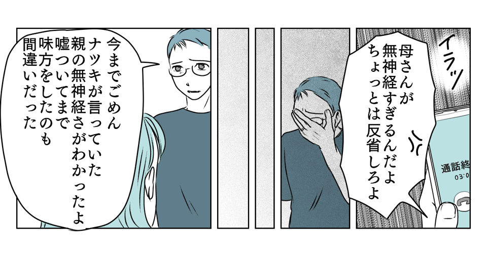 アルバムを見られていた　5_3_2