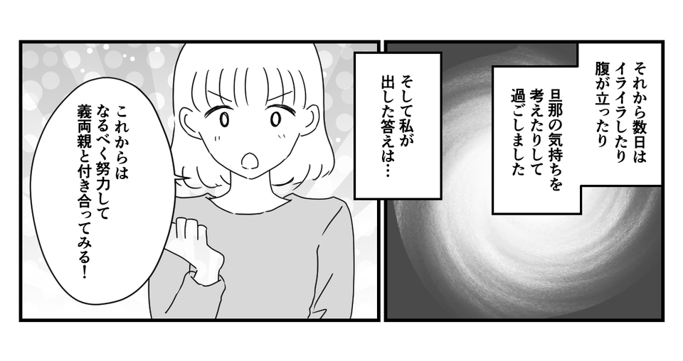 4_3_2