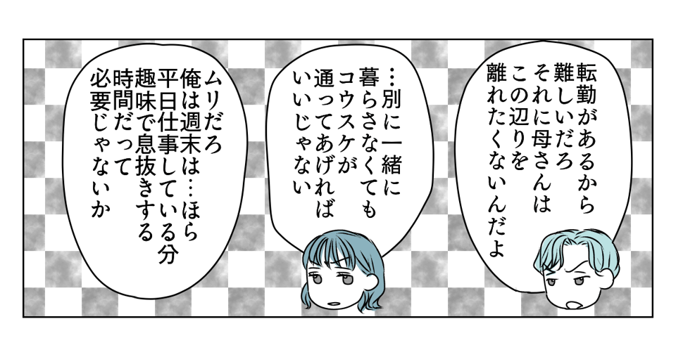 私の親名義の家に義親が住みたい　2_1_2