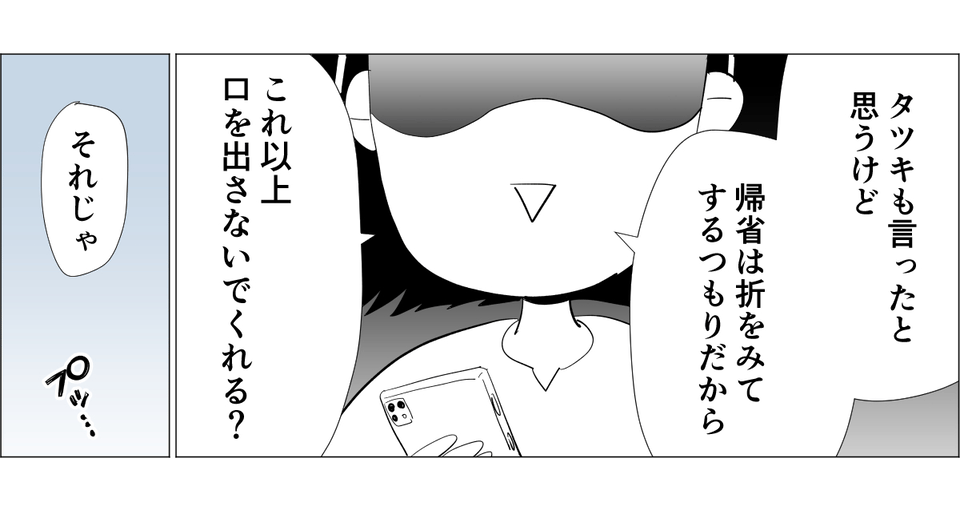 甥帰省しない仕事単発4-3-3