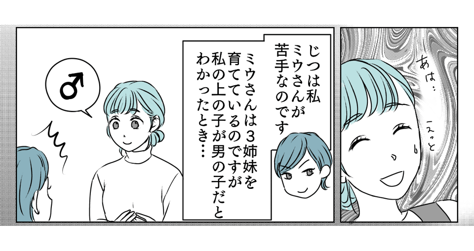 「男の子で残念！」　1_1_2