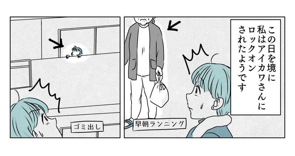 独居高齢女性にターゲットにされた　4_2_2